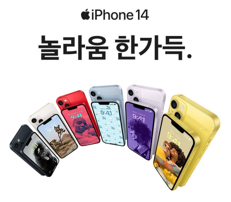 아이폰14